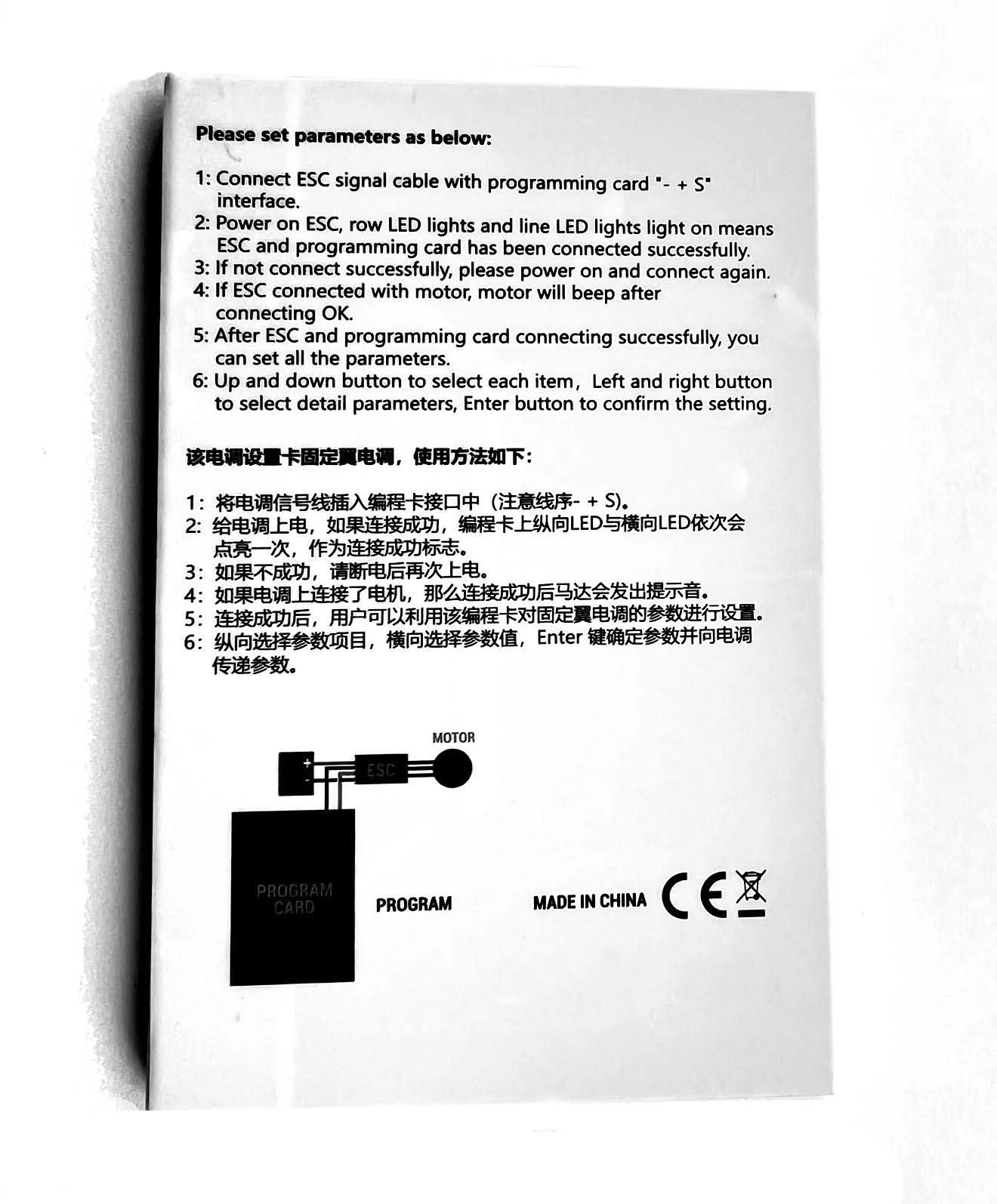 E-Power Plus Program Card - Image 2